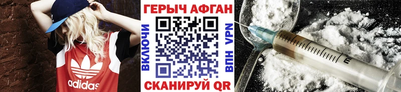 ГЕРОИН афганец Коммунар