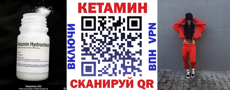 Кетамин ketamine  Коммунар 