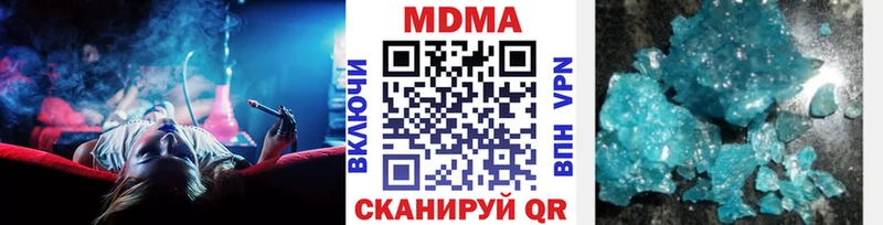 МДМА Molly  Коммунар 