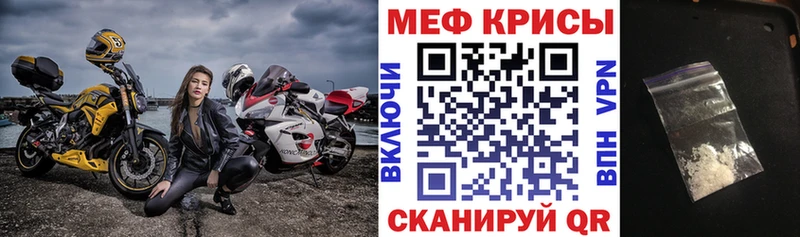 МЕФ mephedrone Коммунар