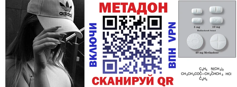 Метадон мёд  купить наркоту  Коммунар 